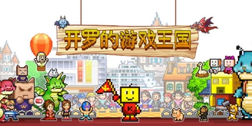 篮球俱乐部物语截图11