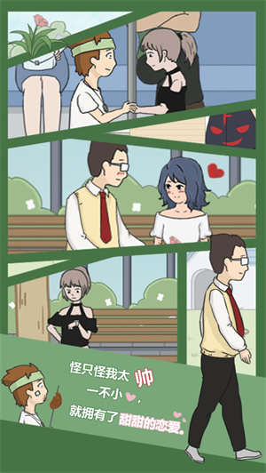 逃课是不可以的截图0