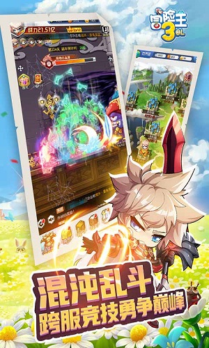 冒险王3ol截图3