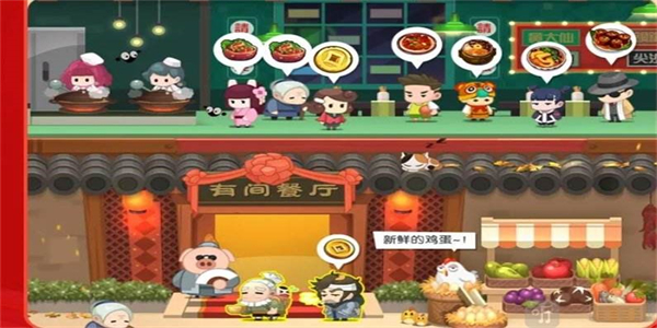 体验在古代经营餐厅的游戏