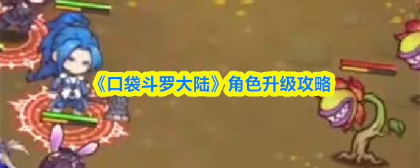 探索神秘游戏世界：沉浸式体验与策略挑战