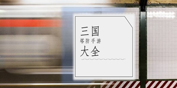 三国志2019截图17