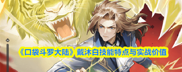 探索游戏世界的奥秘：深入了解游戏的魅力