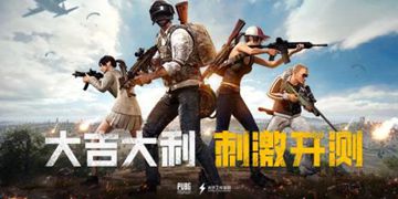 腾讯和平精英截图12