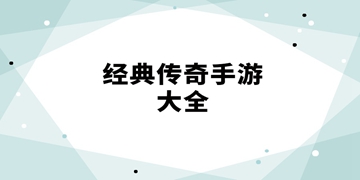 散人传奇截图12