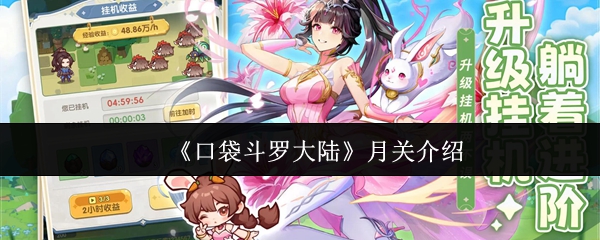 探索《奇幻冒险世界》：全新游戏体验