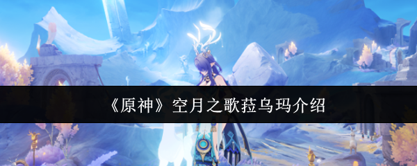 探索神秘的游戏世界：一场奇幻冒险之旅