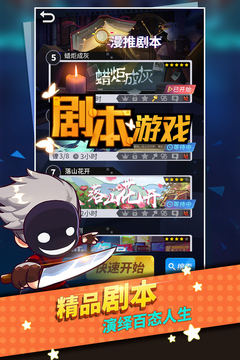 谁是卧底游戏截图3