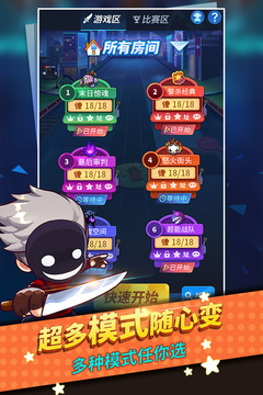 谁是卧底游戏截图4