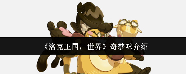 探索奇幻世界的冒险之旅：最佳游戏推荐