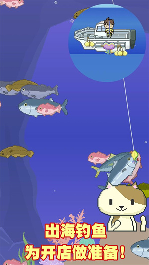 寿司小摊游戏截图4