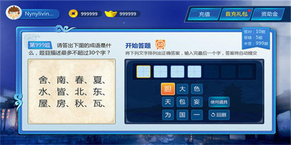 诗词答题类的游戏
