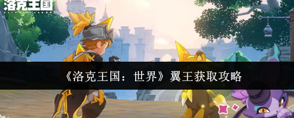 探索游戏世界的魅力：沉浸式体验与创新玩法