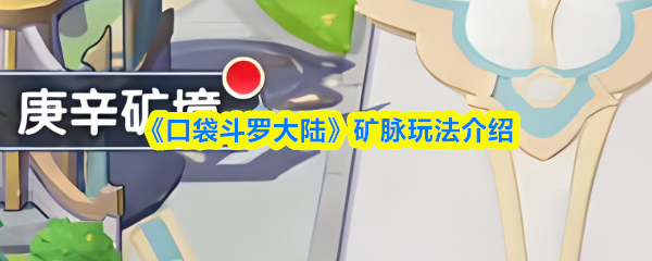 探索全新游戏体验：终极冒险之旅