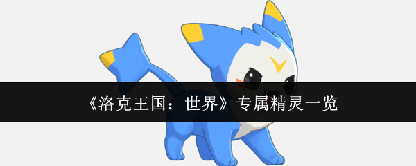 探索游戏世界的奇幻之旅