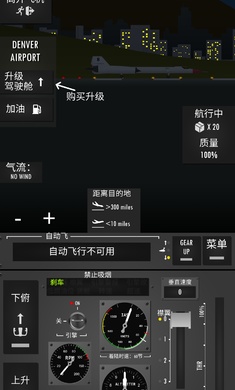 飞行模拟器2D截图1