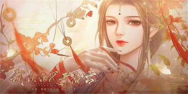 古风角色养成游戏