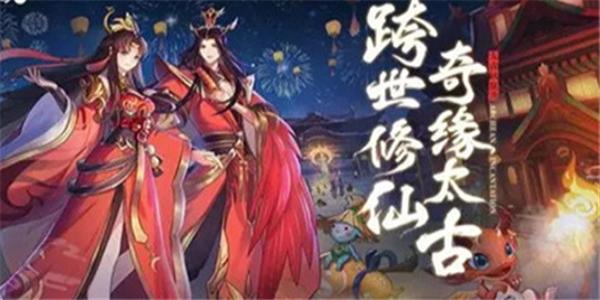 中国风角色扮演类游戏