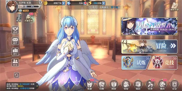 在二次元世界中开始冒险的游戏