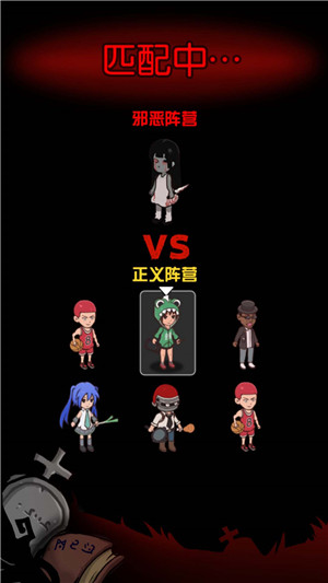 血染钟楼开黑版截图0