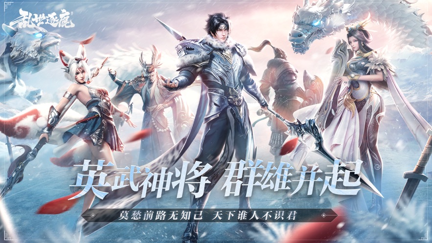 乱世逐鹿风起三国截图2