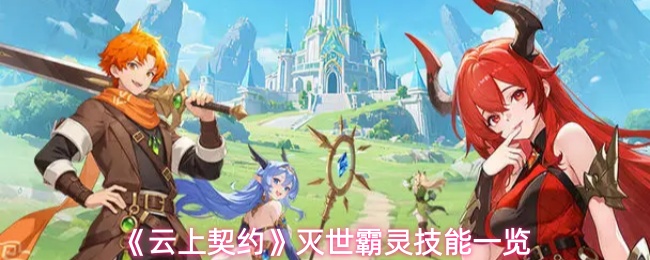 探索新世界：深入了解《冒险岛》游戏的奇幻世界