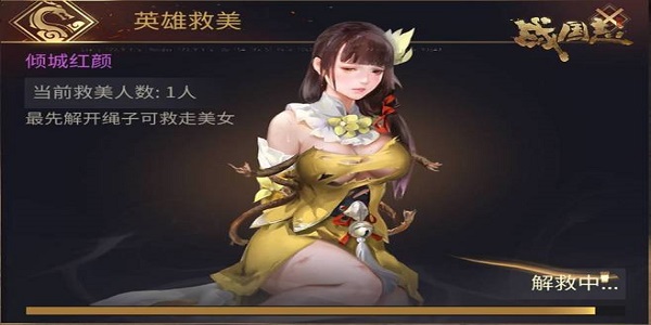 关于英雄救美的游戏