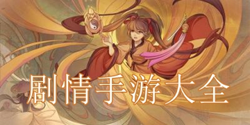 官居几品橙光截图4