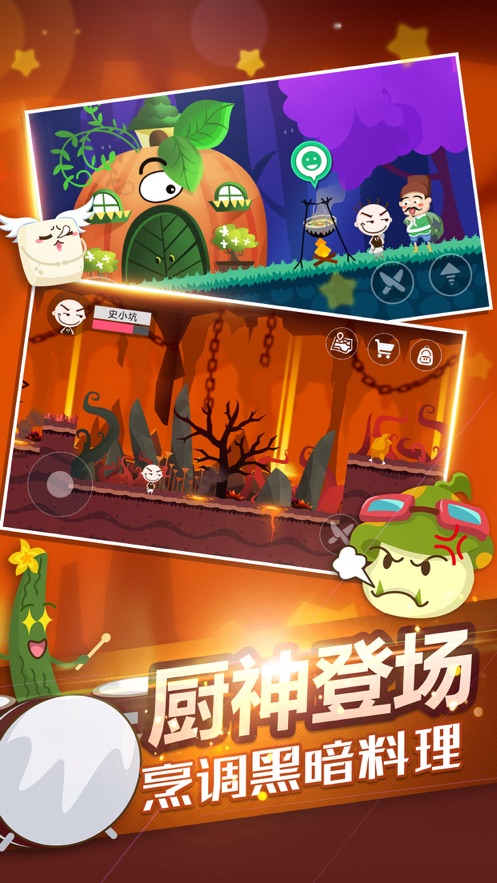 史小坑的黑暗料理截图0