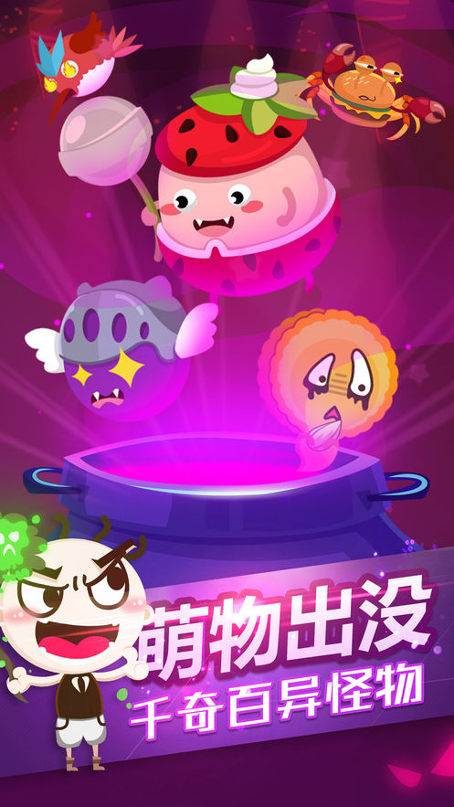 史小坑的黑暗料理截图1