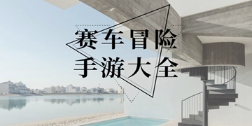 遨游中国2豪车版截图3