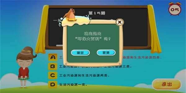 益智答题类的游戏