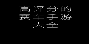 遨游中国2手机版截图3