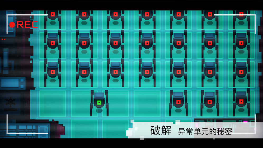 异常安卓免费截图2