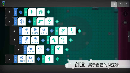 异常游戏免费完整版截图2