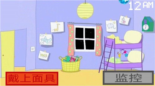 小猪佩奇的五夜后宫免费截图2