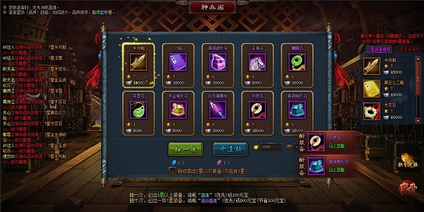 三国神器传奇游戏