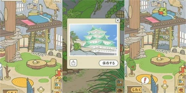 模拟旅行的游戏