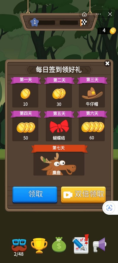 没病走两步游戏原版截图0