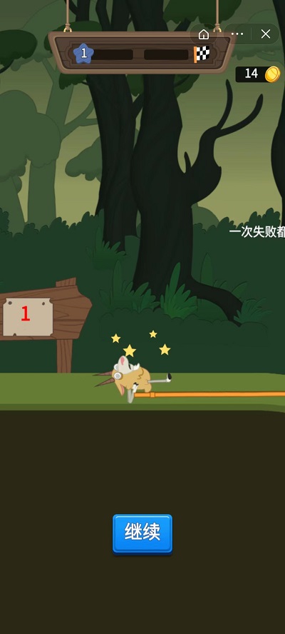 没病走两步游戏原版截图1