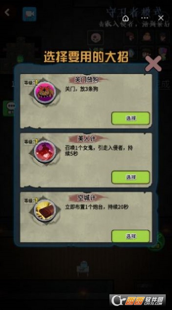 推塔我最快2最新版截图0