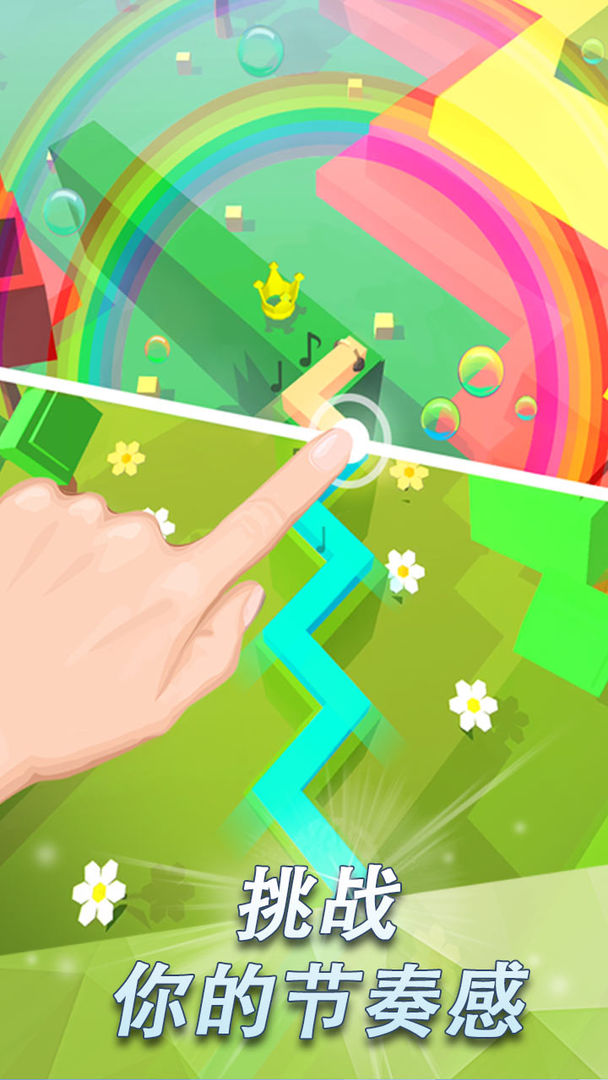 跳舞的线2022最新版截图3