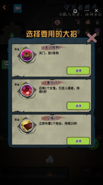 推塔我最快正版截图0