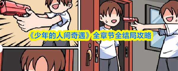 探索神秘游戏世界：引人入胜的冒险旅程