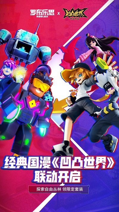 罗布乐思roblox国际服最新版截图0