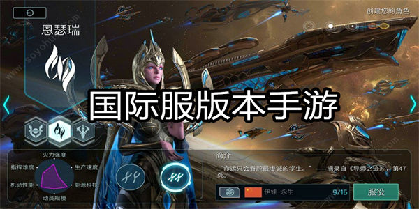 国际服版本手游