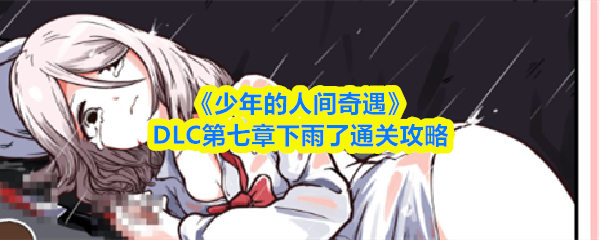 探索神秘游戏世界的乐趣