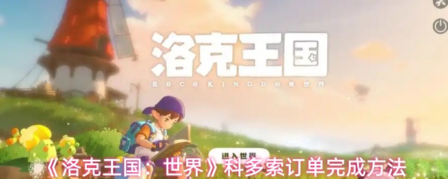 探索虚拟世界的精彩：《游戏标题》全面解析