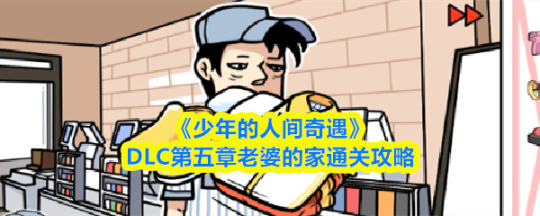 探索神秘的虚拟世界：游戏的魅力与挑战