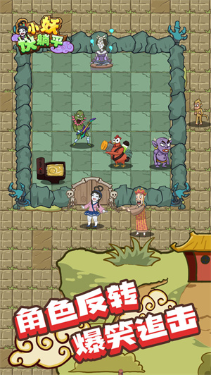 小妖快躺平游戏截图4